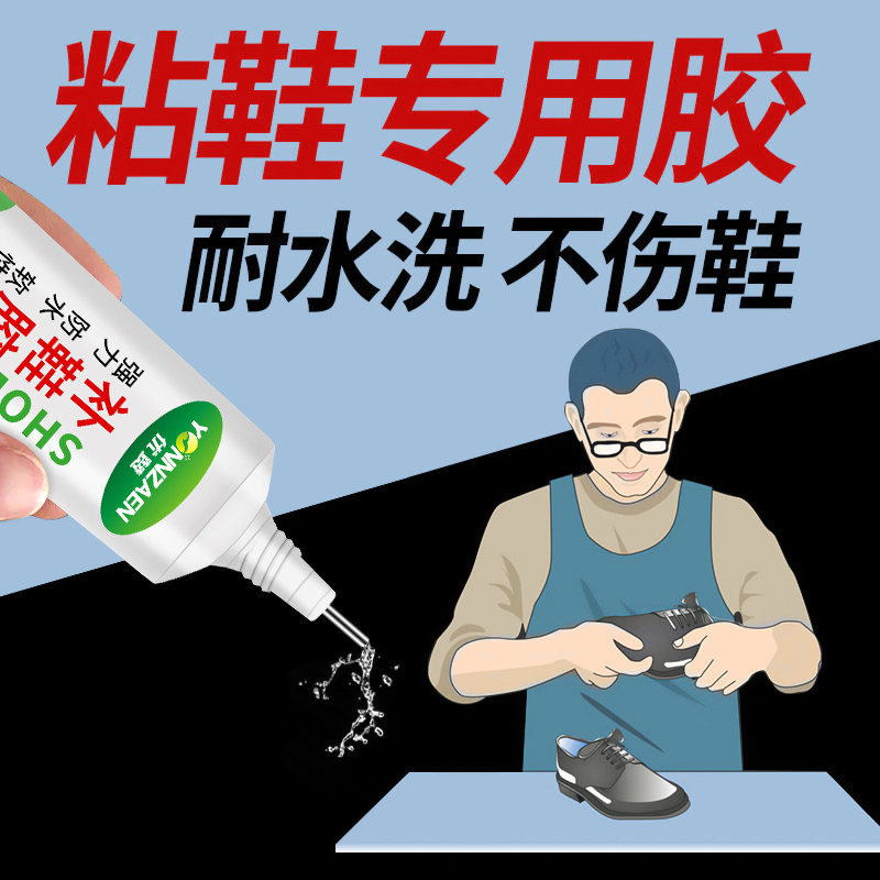 Powerful Shoe Repair Glue, Special Soft Glue That Sticks Firmly to Basketball Shoes, Sandals, Leather Shoes, Special Shoe Repair Glue for Repairing Torn Shoes, Waterproof, Super Strong, Multi-Functional Resin Glue for Sticking Shoes