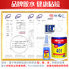 Large Bottle of Korean Version 401 Glue, Strong Adhesive That Sticks Firmly to Metal, Plastic, Ceramics, Rubber, Glass, Shoes, Fishing Gear, Accessories, Toys, and Jewelry, Special Adhesive, Multi-Functional Universal Glue, Instant Glue, 500g