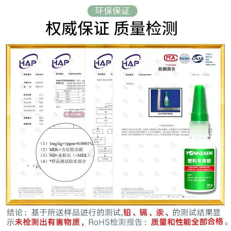Special Glue for Plastic, Strong Universal Adhesive for Abs/Pvc/Pp/Pe, Strong Glue for Car Hard Plastics, High Viscosity, Super Strong Adhesion, Acrylic Toy Plastic Breakage Repair Quick-Drying Glue