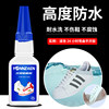 Special Adhesive for Shoes, Suitable for Nike Aj, Converse, and Other Sports Shoes, Strong Adhesive for Shoe Soles, Universal Soft Glue for Basketball Shoes, Li-Ning Waterproof Shoe Adhesive, Special Glue for Sticking Shoes