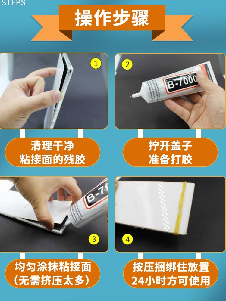T7000 Mobile Phone Screen Glue Frame Sealant Is Suitable for Apple and Huawei Tablet Computer Outer Screen Back Cover Warped Screen Adhesive Repair Special Adhesive Black Glue Waterproof Transparent B7000 Screen Glue