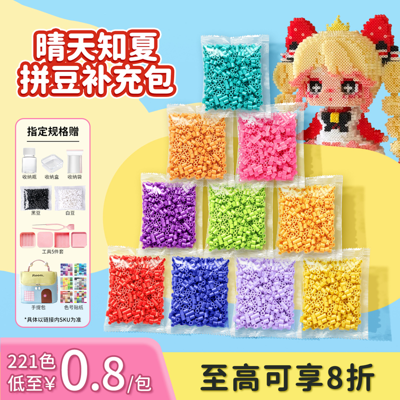 Sunny Day Summer Bead Craft DIY Material Kit Full Set Mard Same Color Bead Tool Refill Kit Sunny Day Summer Bead Craft DIY Material Kit Full Set Mard Same Color Bead Tool Refill Kit