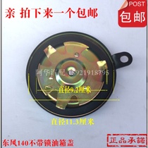 General purpose truck bus Dongfeng EQ140 liberation CA141CA151 with lock without lock fuel tank cap