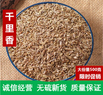 Spice Great Full Special level Thousand aromas Another star anise Gui Piachuan cuisine Hot pot Spicy Hot Condiment can be powder 500g