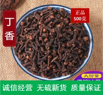 Clove 500g red clove male clove tea braised meat seasoning spices and star anise cinnamon geranium cumin