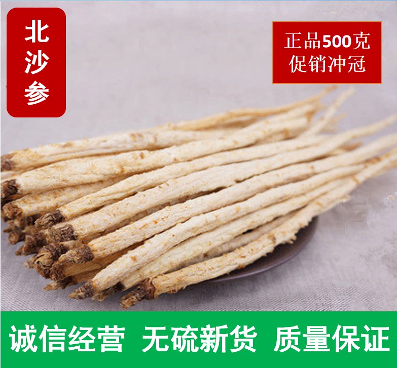 Nemont North Sand 500 gr wild special class sand Ginseng Dry Goods Pot soup Soup Soak with Dwarf Lilyturf Jade Bamboo