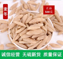 Chinese herbal medicine New stock wild wheat winter dry 500g grams natural selection of sulfur-free wheat winter can be paired with sand ginseng Chinese herbal medicine