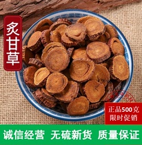 Roasted Licorice Chinese Herbal medicine 500g g Premium fried licorice tablets Roasted licorice powder Non-Tong Ren Tang Honey Roasted Licorice