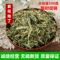 New stock Purple Flower Plot 500 gr Chinese herbal medicine Wild Ground Tingtin Tingtin Chinese Herbal Medicine Variety full
