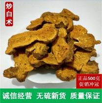 Fried Atractylodes Chinese herbal medicine Honey bran fried Zhejiang atractylodes tablets Burning atractylodes to ensure new goods sulfur-free 500g