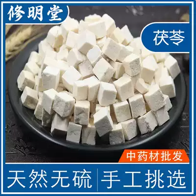 Poria Cocos 500g g Chinese herbal medicine white poria lump silt Fen Clay pieces edible xumingtang Chinese herbal medicine shop