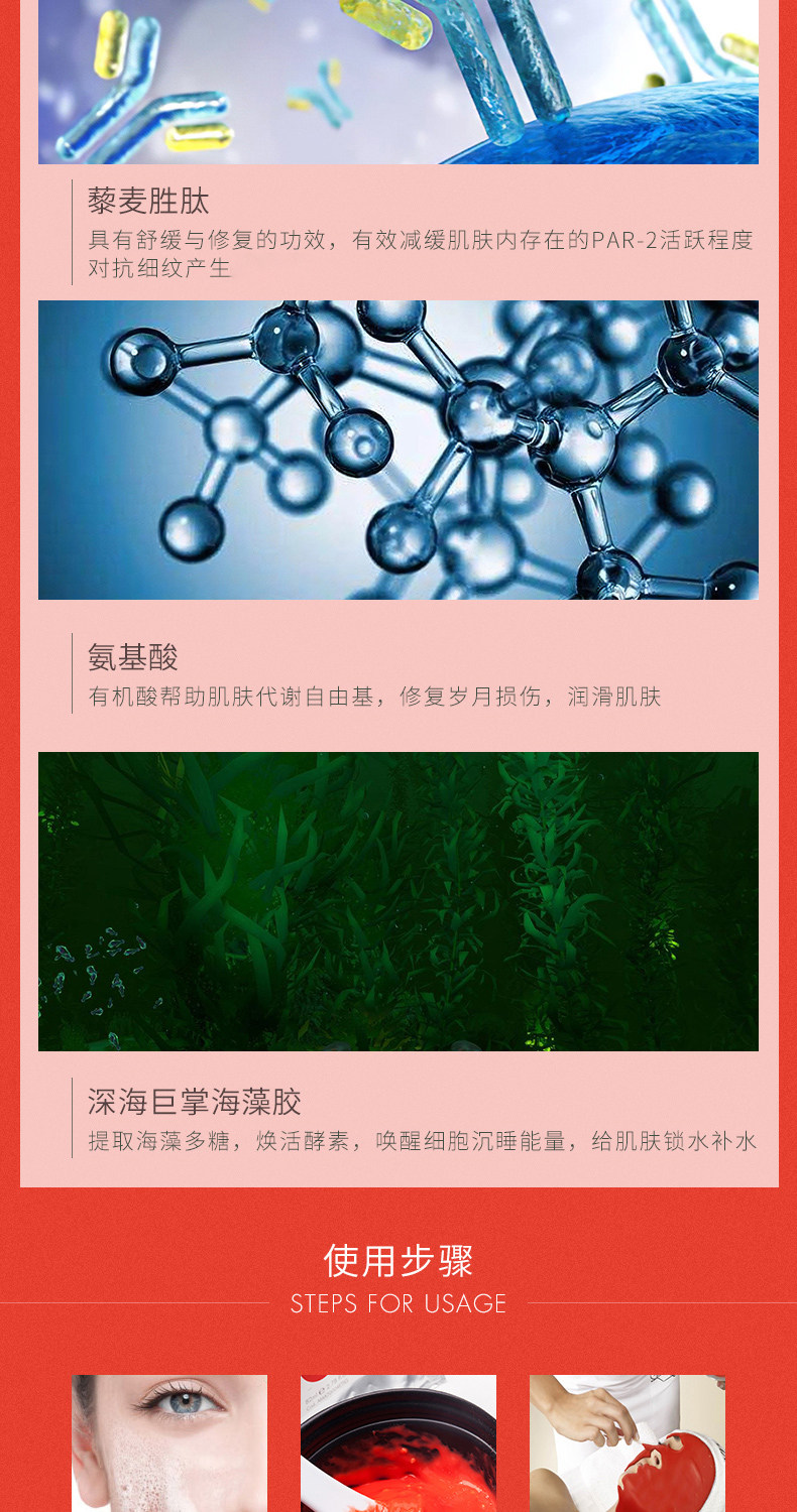 西班牙皇室御用品牌 Casmara 卡蔓 红色淡斑抗氧化涂抹面膜 200g 图4