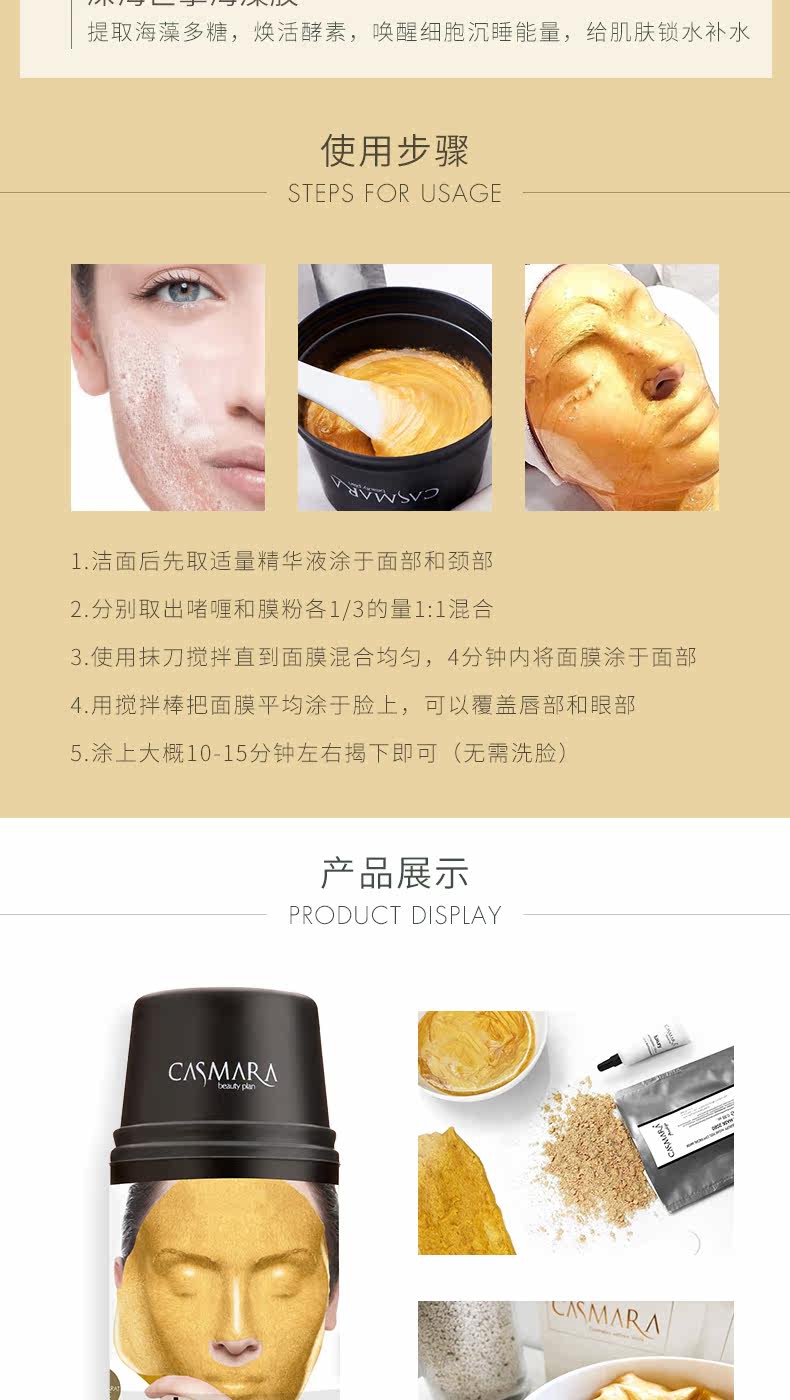 西班牙皇室御用 Casmara 黄金涂抹面膜 200g 图5