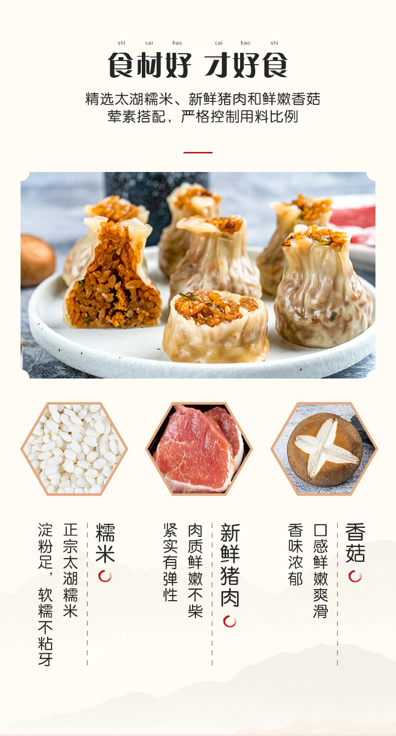 五丰冷食 灌汤小笼+烧卖 6袋 图3