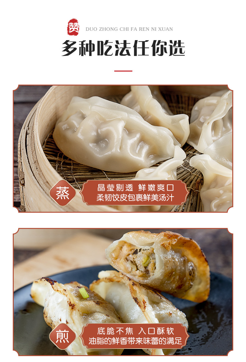 五丰冷食 玉米蔬菜猪肉饺+菌菇三鲜饺 228g/12只 *8包 图5