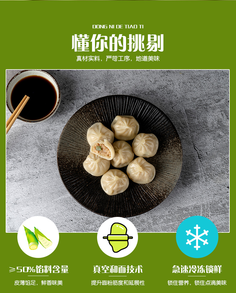 五丰冷食 杭州灌汤小笼包 猪肉+笋肉 280g/袋 12只 图5