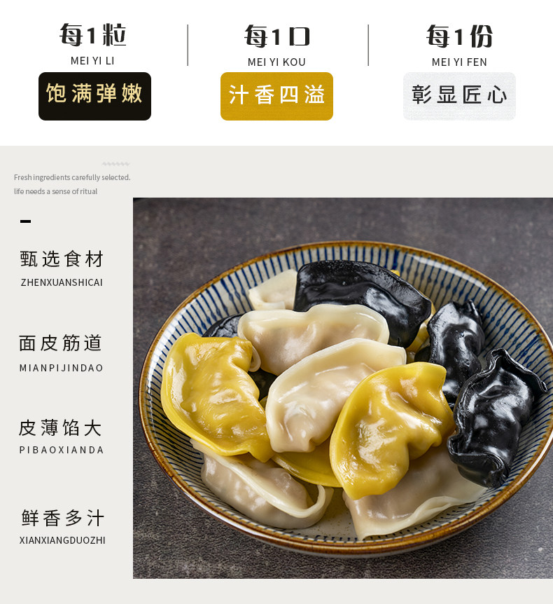 五丰冷食 虫草花+墨鱼+竹荪鸡 手工水饺 258g*9袋 图2