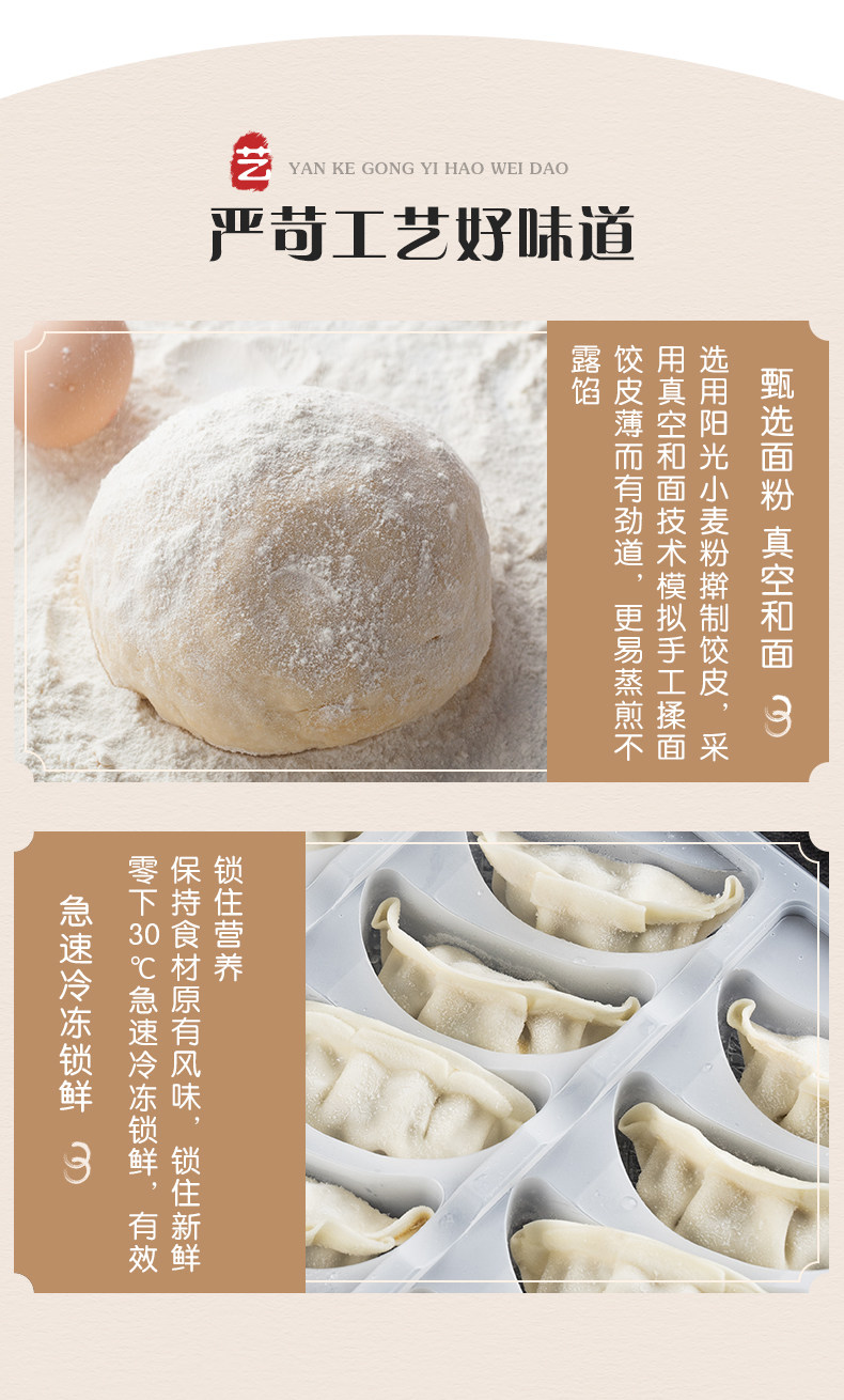 五丰冷食 玉米蔬菜猪肉饺+菌菇三鲜饺 228g/12只 *8包 图7