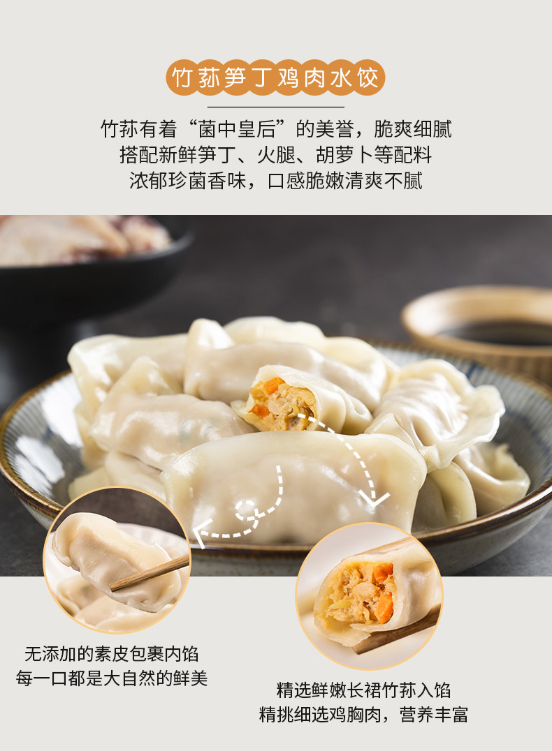 五丰冷食 虫草花+墨鱼+竹荪鸡 手工水饺 258g*9袋 图7