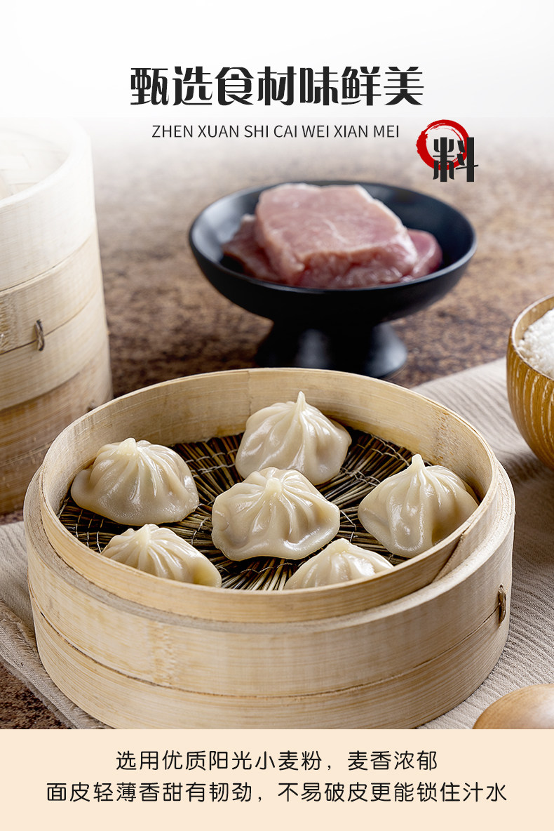 五丰冷食 杭州灌汤小笼包 猪肉+笋肉 280g*8袋 共96只 图4