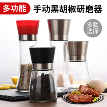 Black pepper grinder Manual pepper sea salt grinding bottle Black pepper grinder Household kitchen seasoning bottle