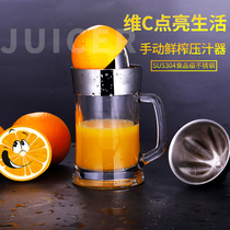 Manual orange juicer 304 stainless steel household juicer cup press lemon artifact Fresh squeezed orange juice squeeze juicer