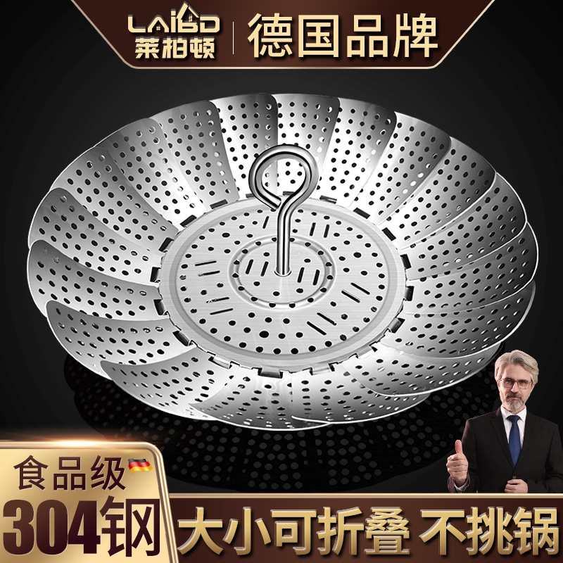 304 stainless steel steaming rack folding steamer household all-purpose steaming dish multi-functional water-proof steamer telescopic steamer rack