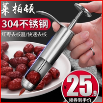 304 stainless steel red jujube de-nucleator Cherry de-nucleator Household multi-function jujube coring device Press type