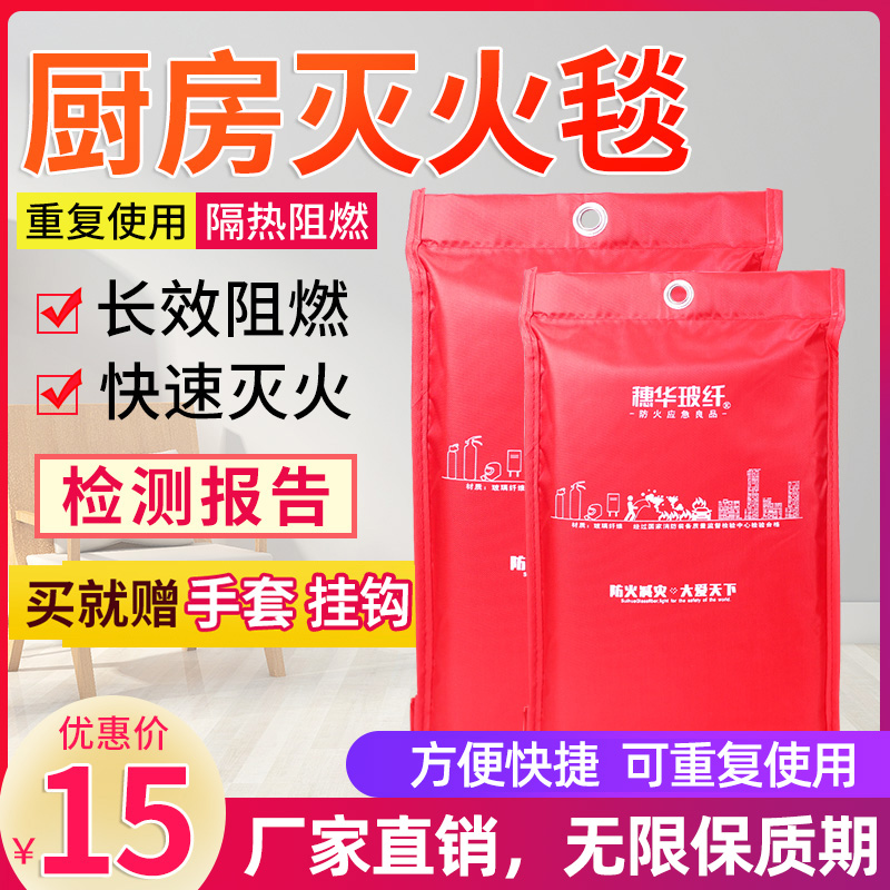 Fire blanket 1.5 meters kitchen home fire certification glass fiber national standard multi-use new silicone fireproof cloth