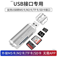 Интерфейс USB2.0 [поддержка MS/M2/SD/TF CARD]