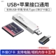Интерфейс USB2.0 [поддержка CF Card] Отправить трансплантацию Apple