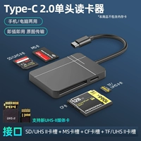 Интерфейс Typec [2.0 поддерживает SD CF MS TF Card] Four -in -One