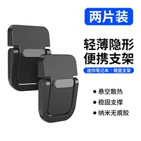 [Черный, 2 шт.] Складной для отвода тепла ◆Стабильный и не трясущийся ◆Двойное противоскользящее покрытие ✅Универсальный для ноутбуков