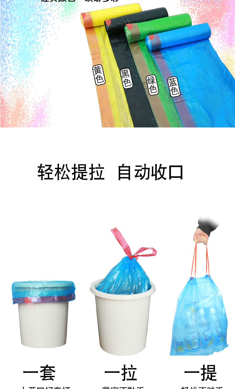 自动收口垃圾袋*2卷30只 图2