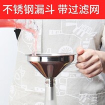 Funnel thick stainless steel wine leak kitchen household size small diameter mini oil funnel with filter