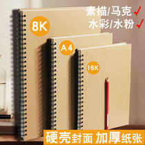  Drawing Ben a4 Paper 16k Painting Benmark 160 gr thickened paper 60 sheets of super-thick binding 8k oversized sketch