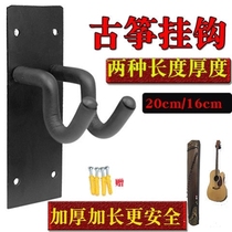 Guzheng wall hanging rack ancient zither special hanging wall frame for enlarging thickened hook sub wall-mounted musical instrument hanging up the shelf of the koto