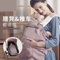 The Waist Stool Windproof Cloister Baby Boy Out of the Cape Wind Harness Wind Strap Wind is held to the windproof cover Four Seasons General