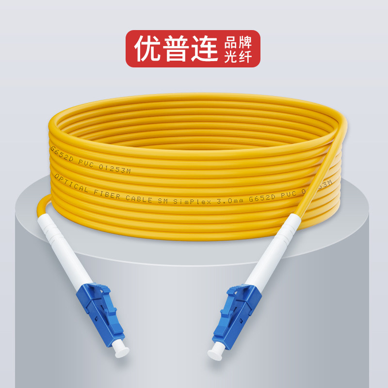 选择单模光纤跳线,需要注意哪些关键因素?