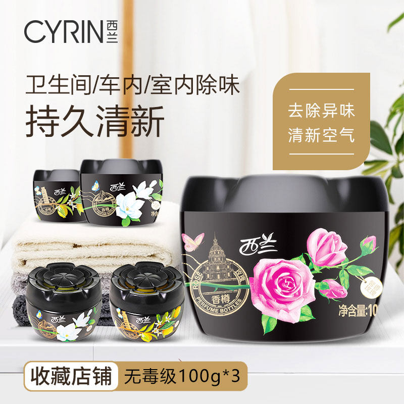 Cilantro Solid Air Clear New Dose Lemon Jasmine Persistent Fragrance Bedroom dressing room Apart from taste deodorants Domestic fragrant lavender