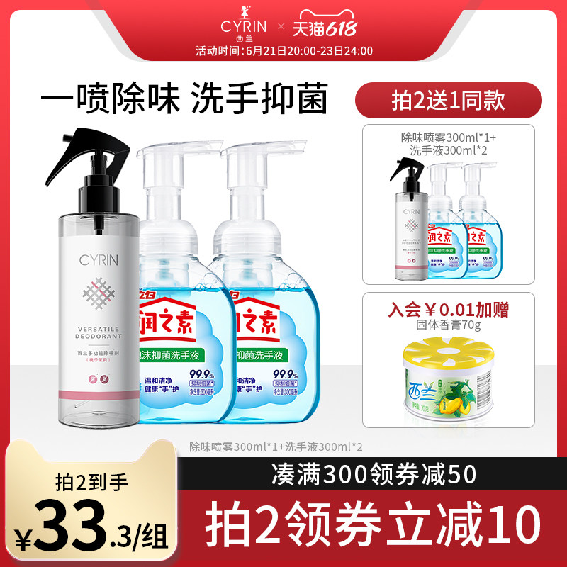 Silan Shoes Deodorant Spray Germicide Shoes Stink Shoes Cabinet For Taint Spray Clean Bacteriostatic Sanitizer Lemon Taste