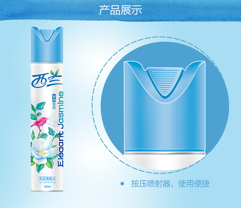 西兰 空气清新剂喷雾320ml 图3