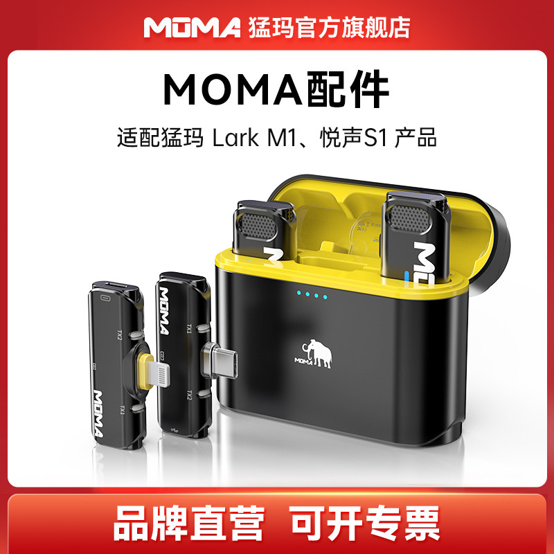 Menma microphone accessories adapt Lark M1 please sound S1 Mengmammoth equipment collar clip wheat special-Taobao