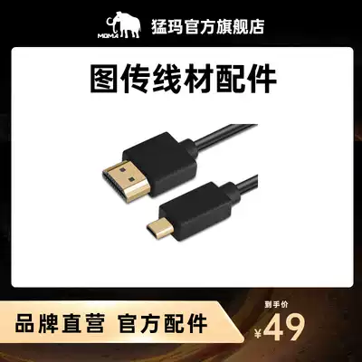 Xiaoma wireless image transmission accessory micro to HDMI video cable