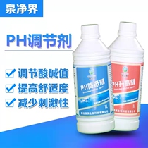 Swimming pool water quality acid-base regulator water treatment agent PH PH-acid powder alkali powder saving high agent reducing agent