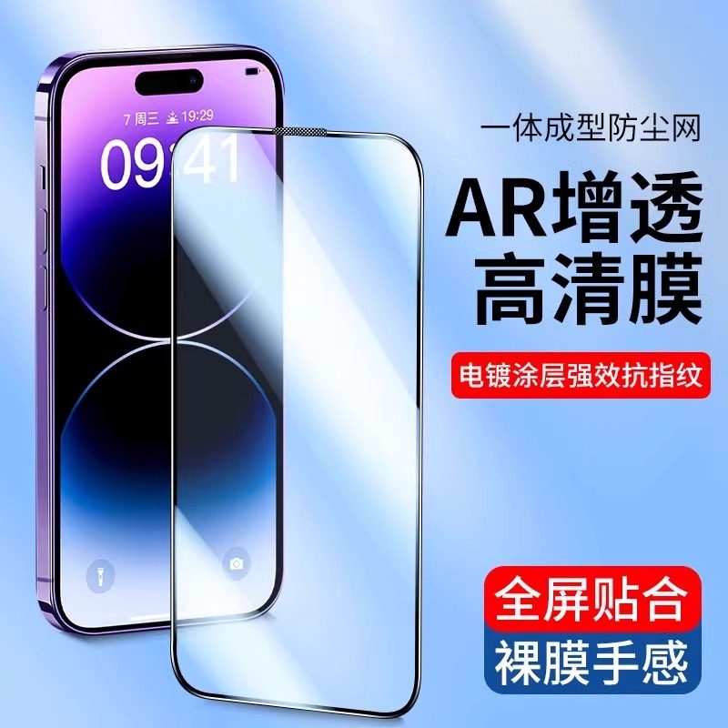 Suitable for iPhone 17 Pro Max Tempered Glass Screen Protector, Apple 15/16 Pro Dust-Free Screen Protector, 14 Pro Phone Screen Protector, 12/13 New Model Plus Anti-Peep Xr Blue Light Full Screen Pm Anti-Drop High-Definition 11 Protective Film