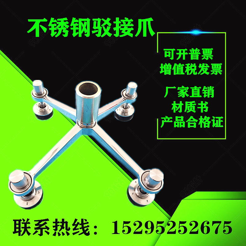 Spot 201 stainless steel splicing claw 150 200 220 250 300 type glass elevator curtain wall fittings