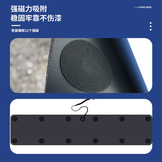 车门防撞垫磁性吸附停车开门被撞防刮磕碰保护汽车身防划防开门杀