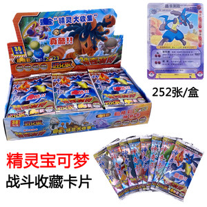 Pokémon card full set of chinese non-repetitive pikachu super evolution pokémon card send card book