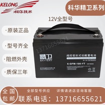 Kehua Jingwei battery 6-GFM-100-YT 12V100AH ​​12V65AH12V38AH 12V24AH